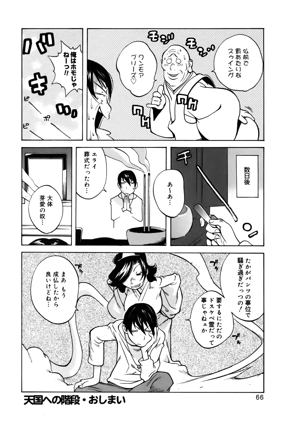 웹툰 이미지 67