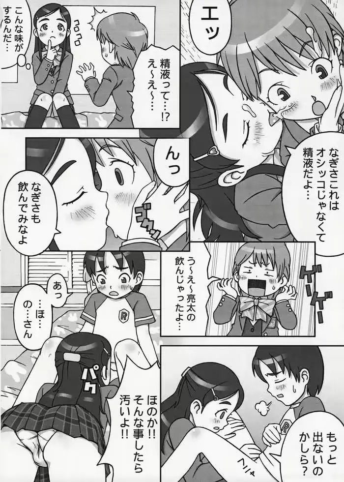 웹툰 이미지 6