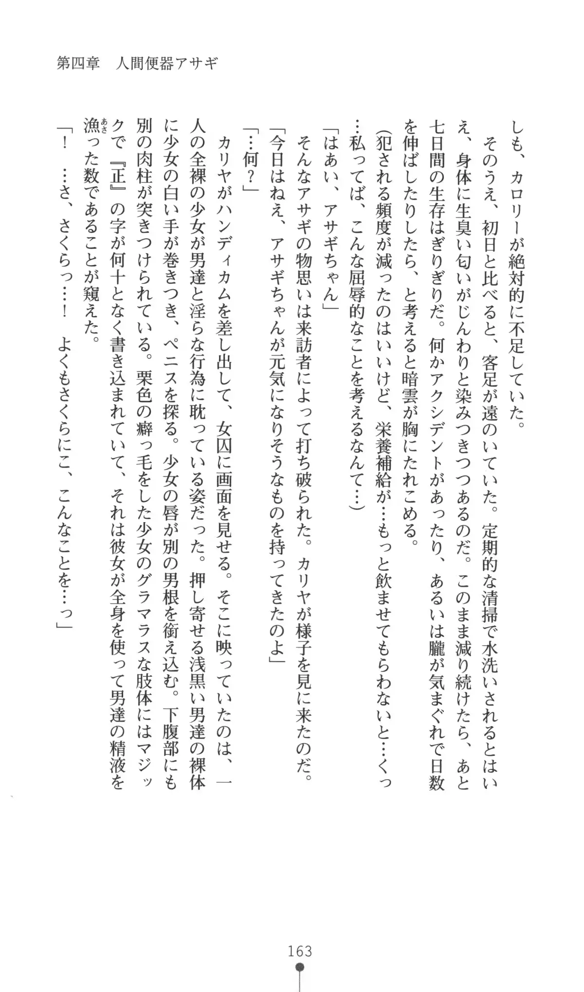 웹툰 이미지 163