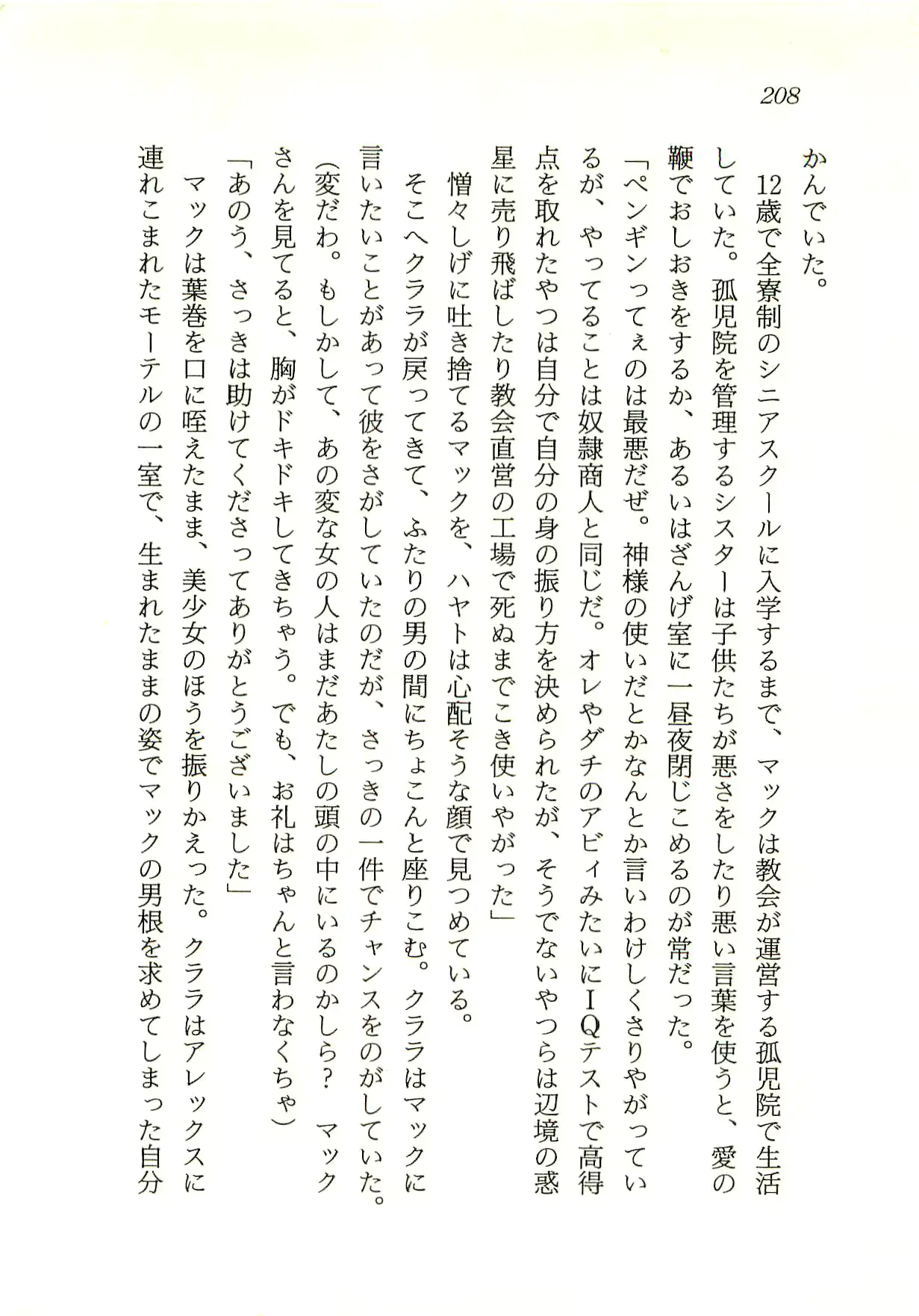 웹툰 이미지 208