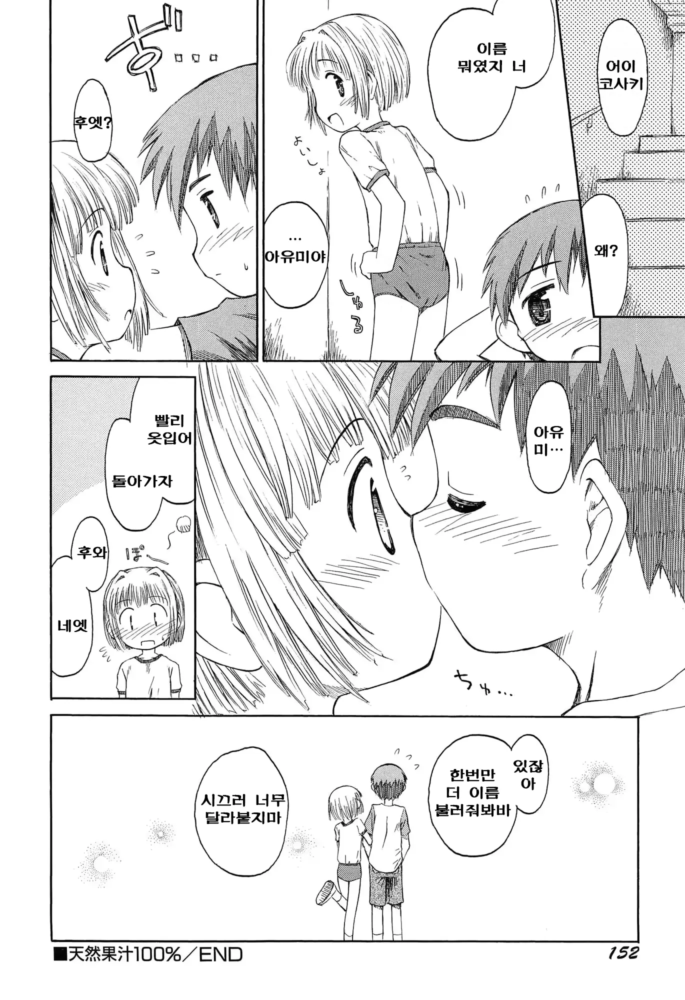웹툰 이미지 154