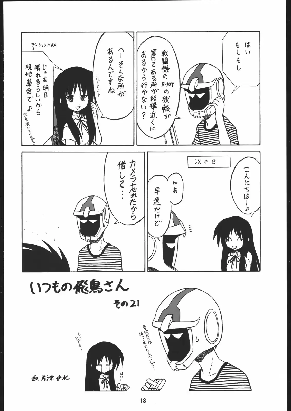 웹툰 이미지 18