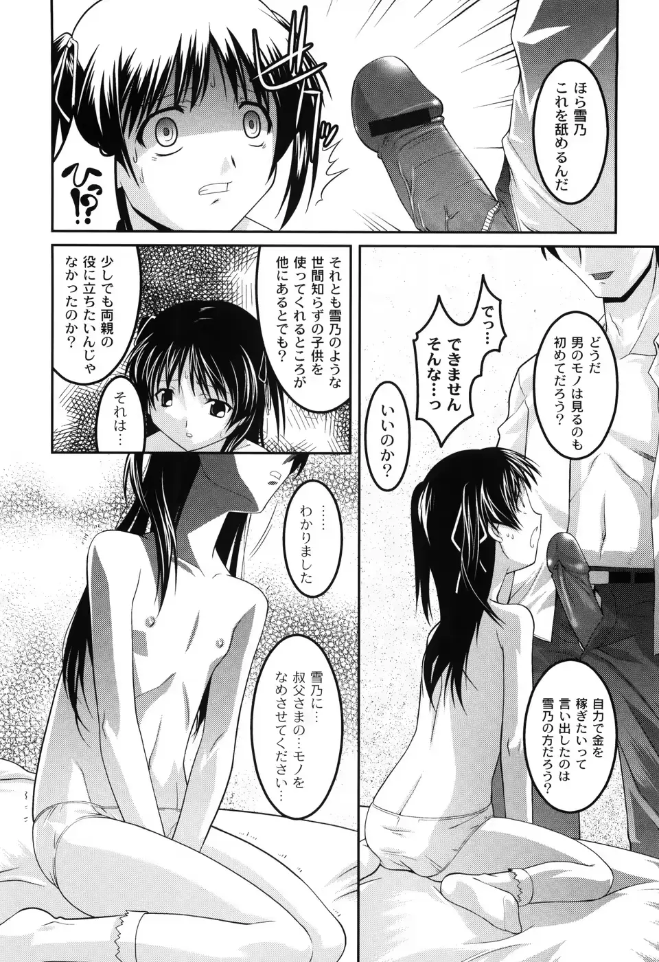 웹툰 이미지 132