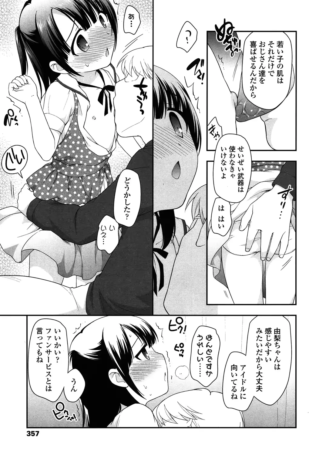 웹툰 이미지 356