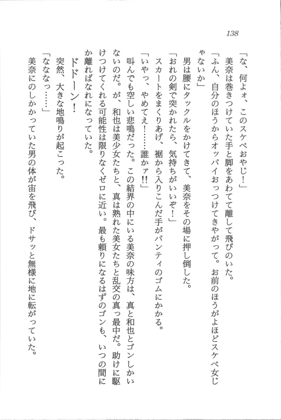 웹툰 이미지 138