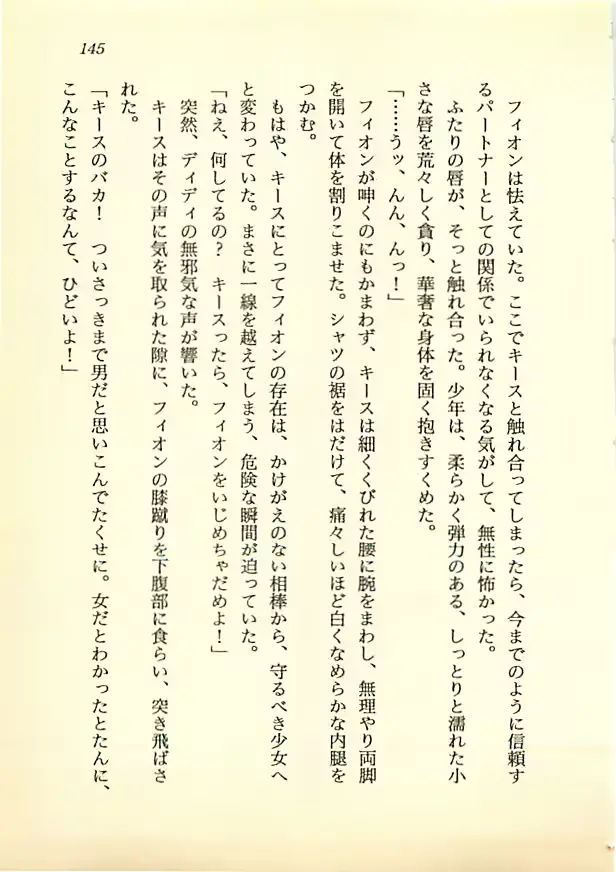 웹툰 이미지 143
