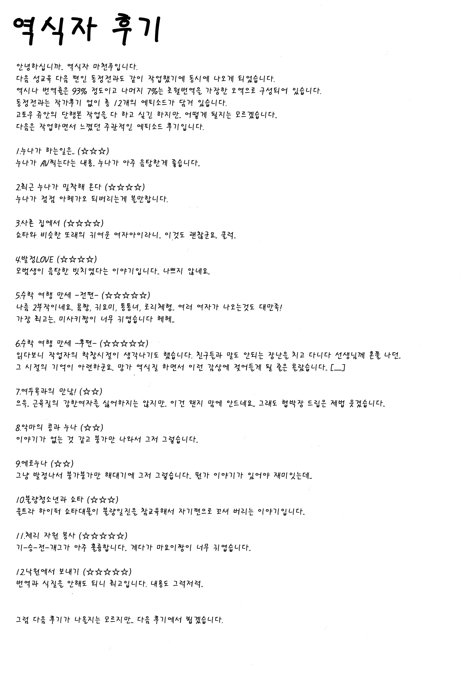 웹툰 이미지 202