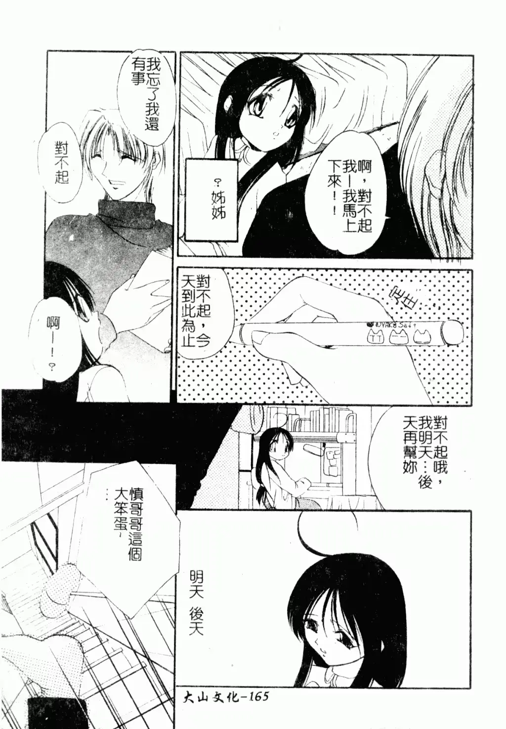 웹툰 이미지 164