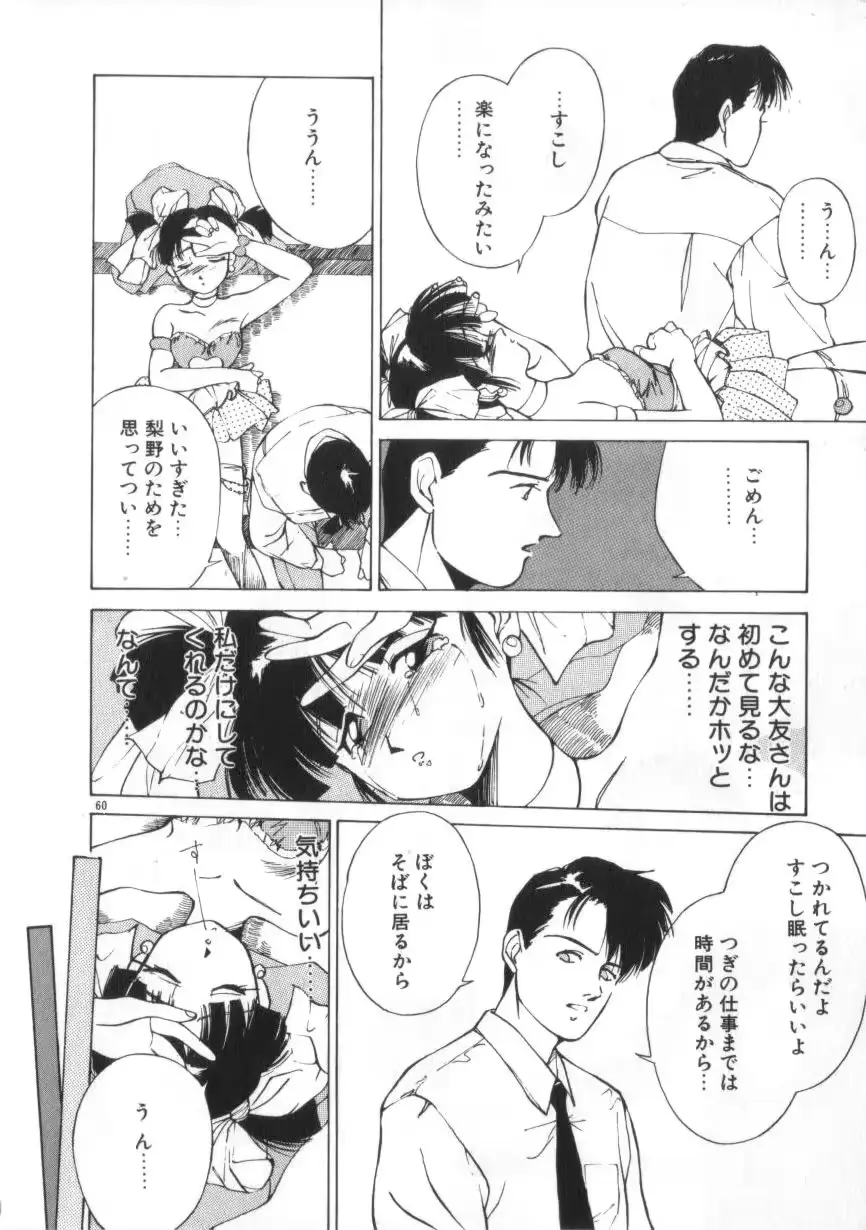 웹툰 이미지 59