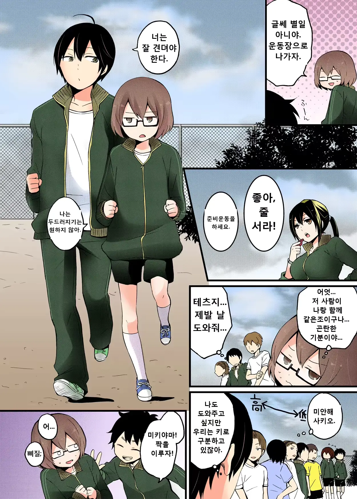 웹툰 이미지 37