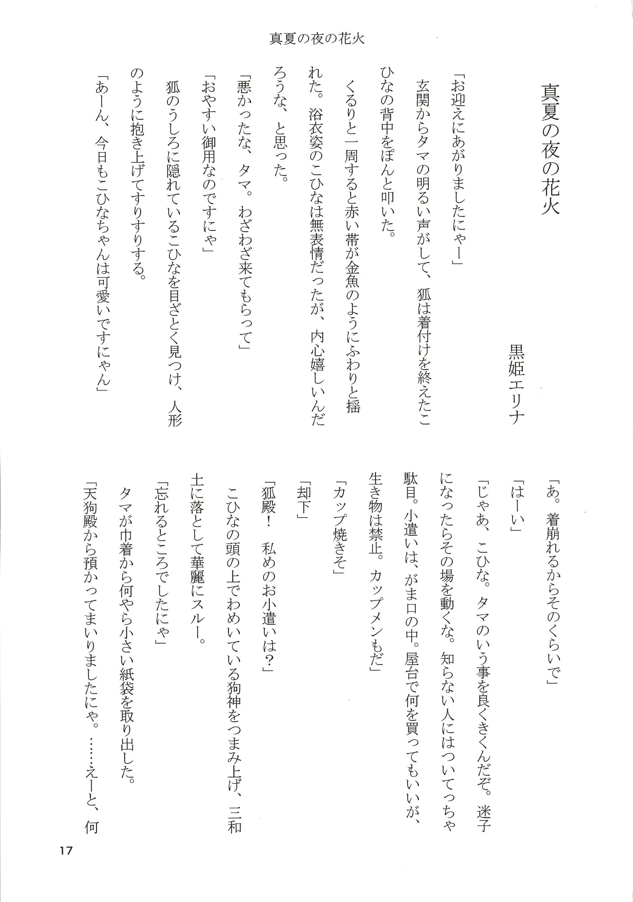 웹툰 이미지 18