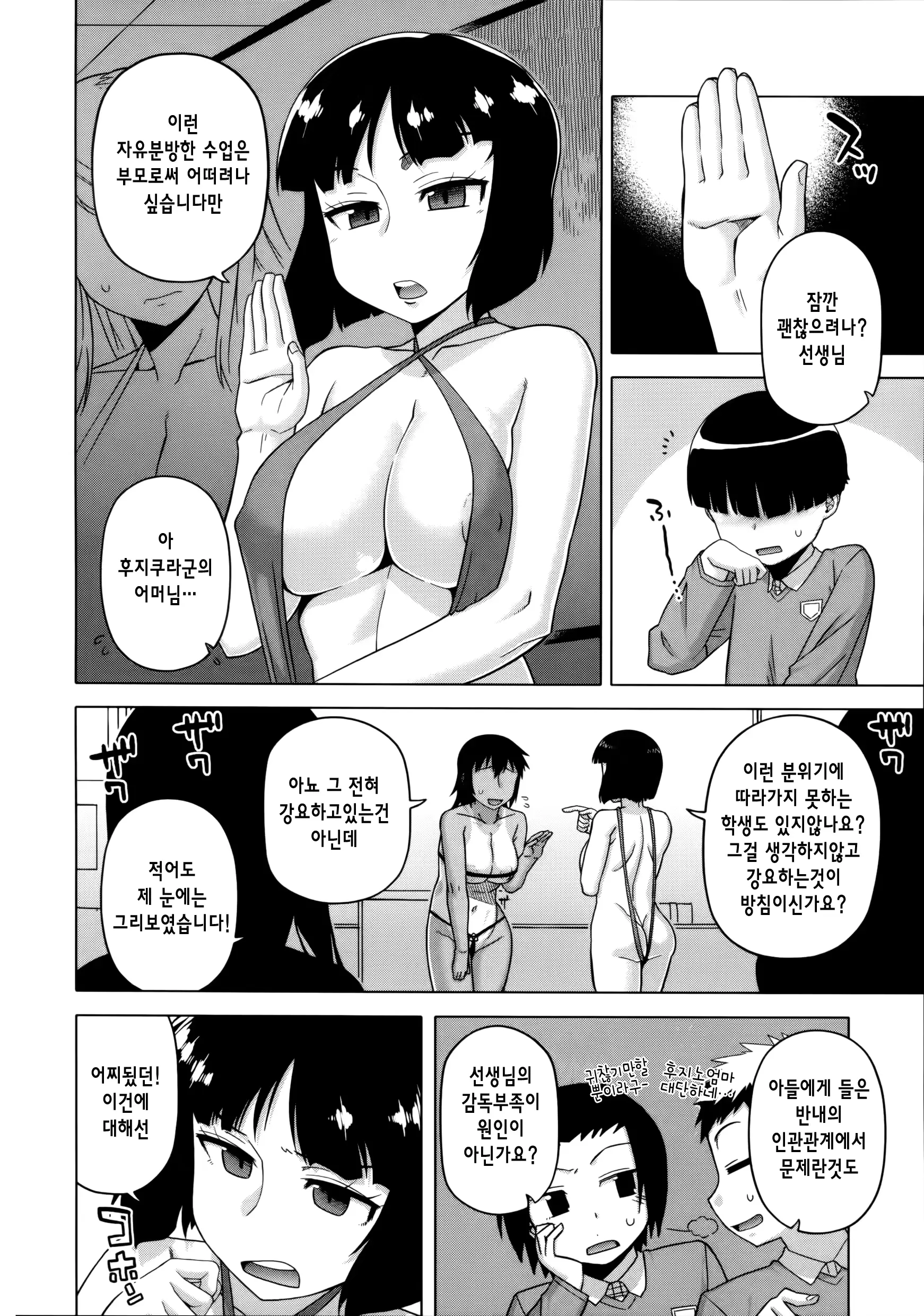 웹툰 이미지 153