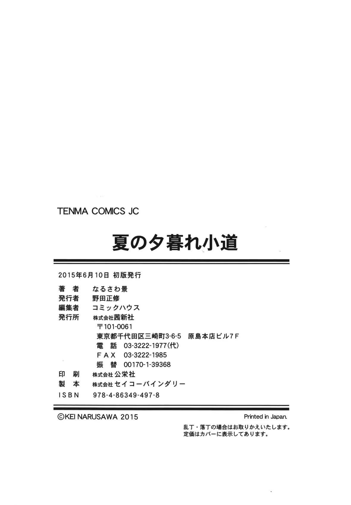 웹툰 이미지 198