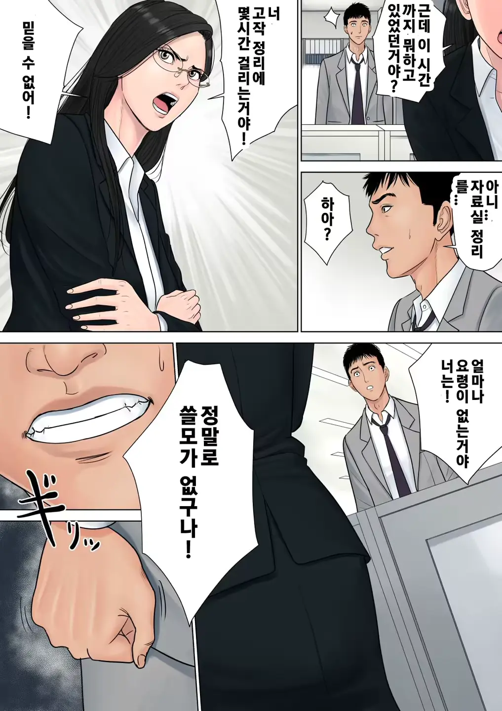 웹툰 이미지 14