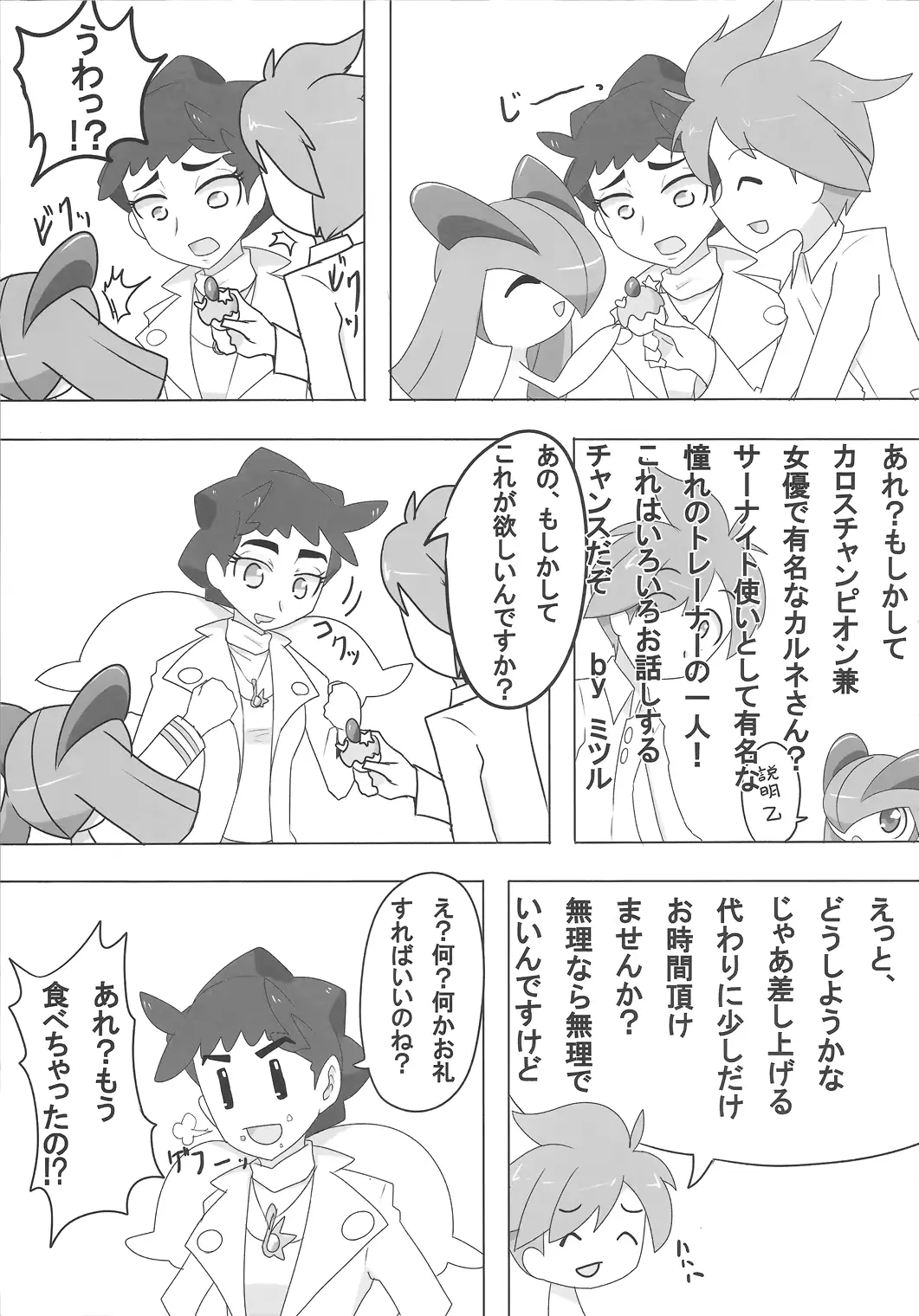 웹툰 이미지 45