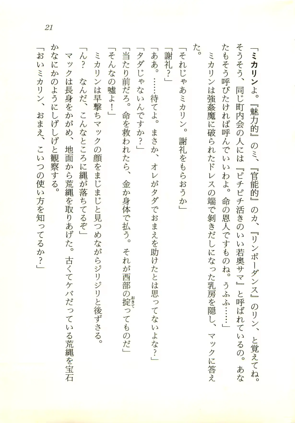웹툰 이미지 21