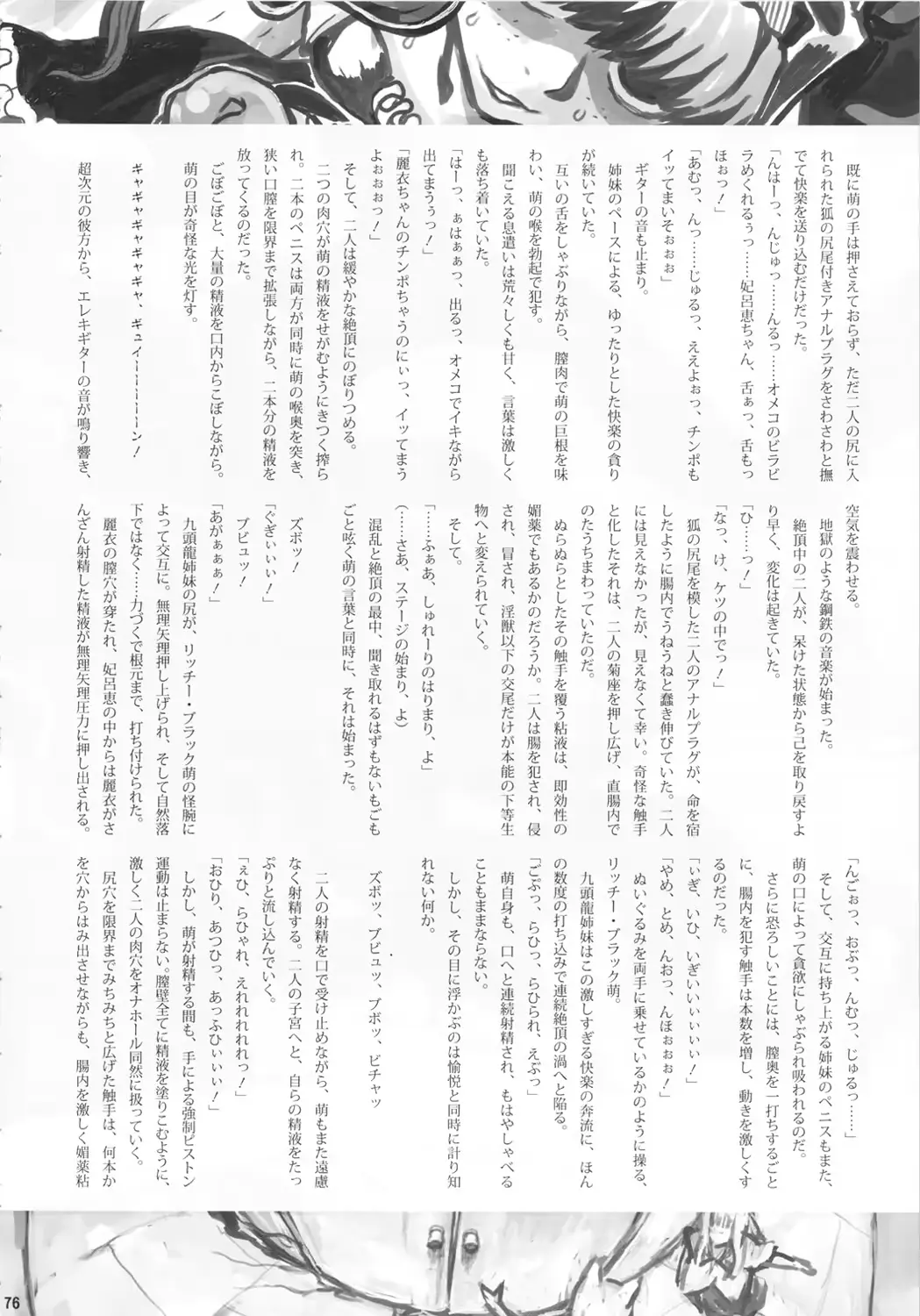 웹툰 이미지 76