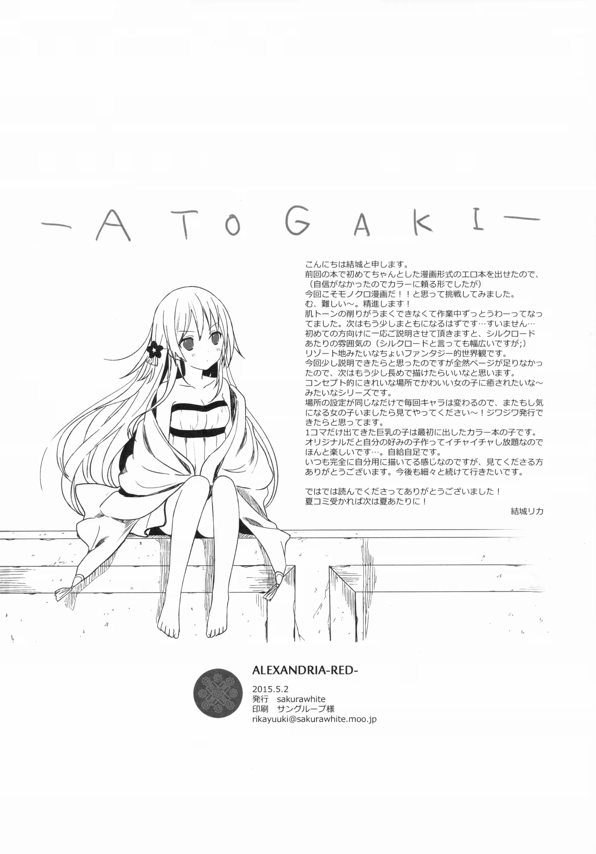 웹툰 이미지 29