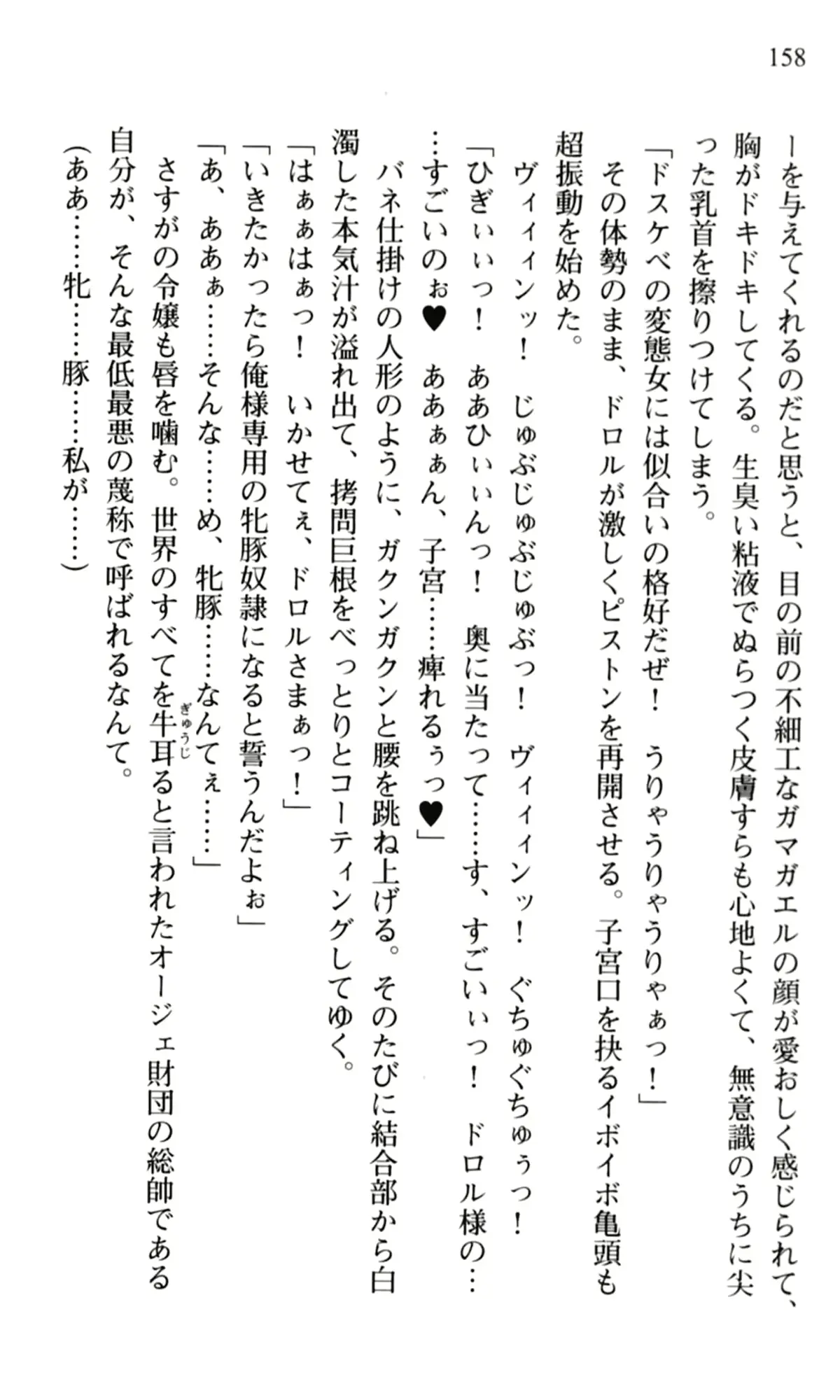 웹툰 이미지 159
