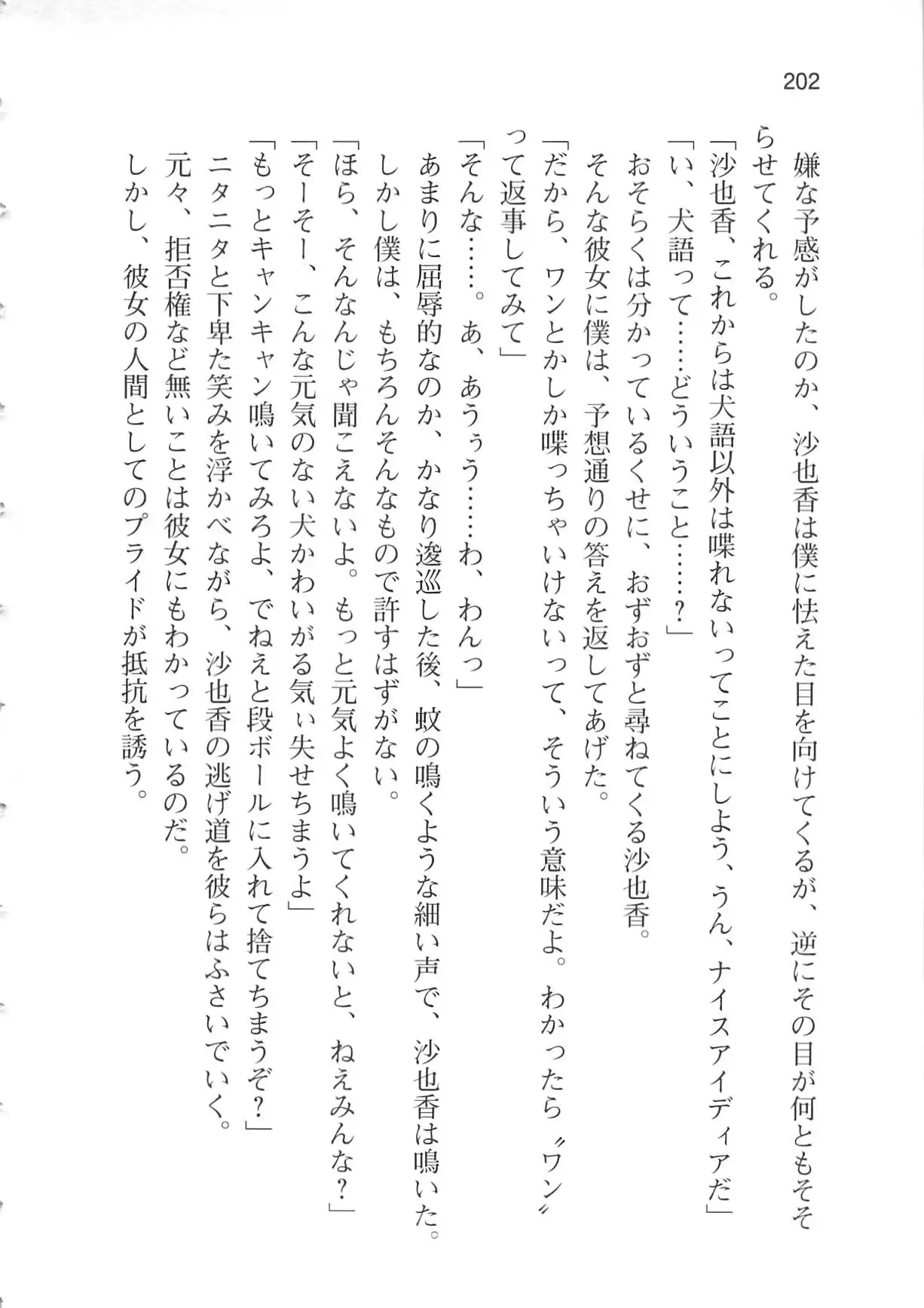 웹툰 이미지 207
