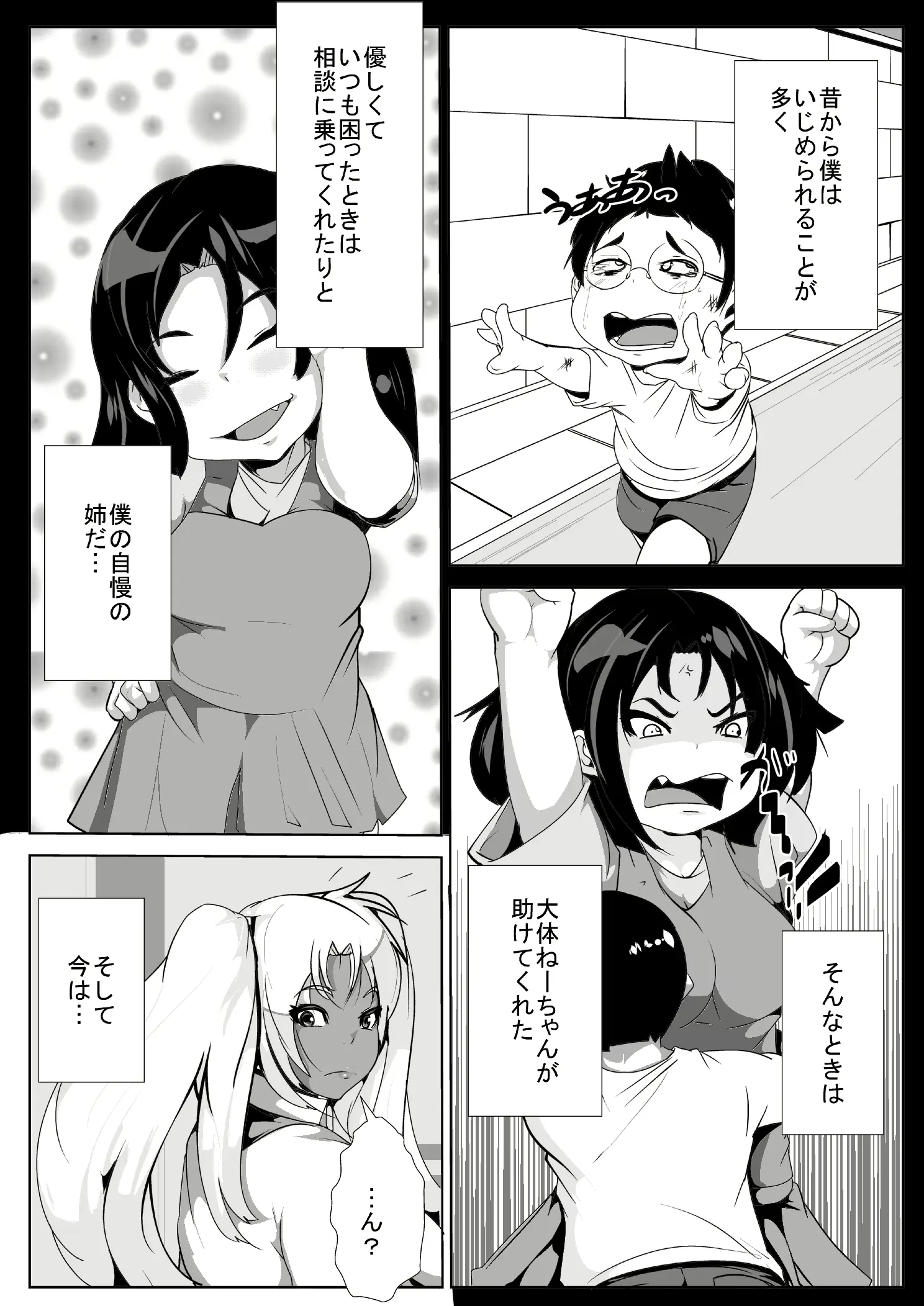 웹툰 이미지 1