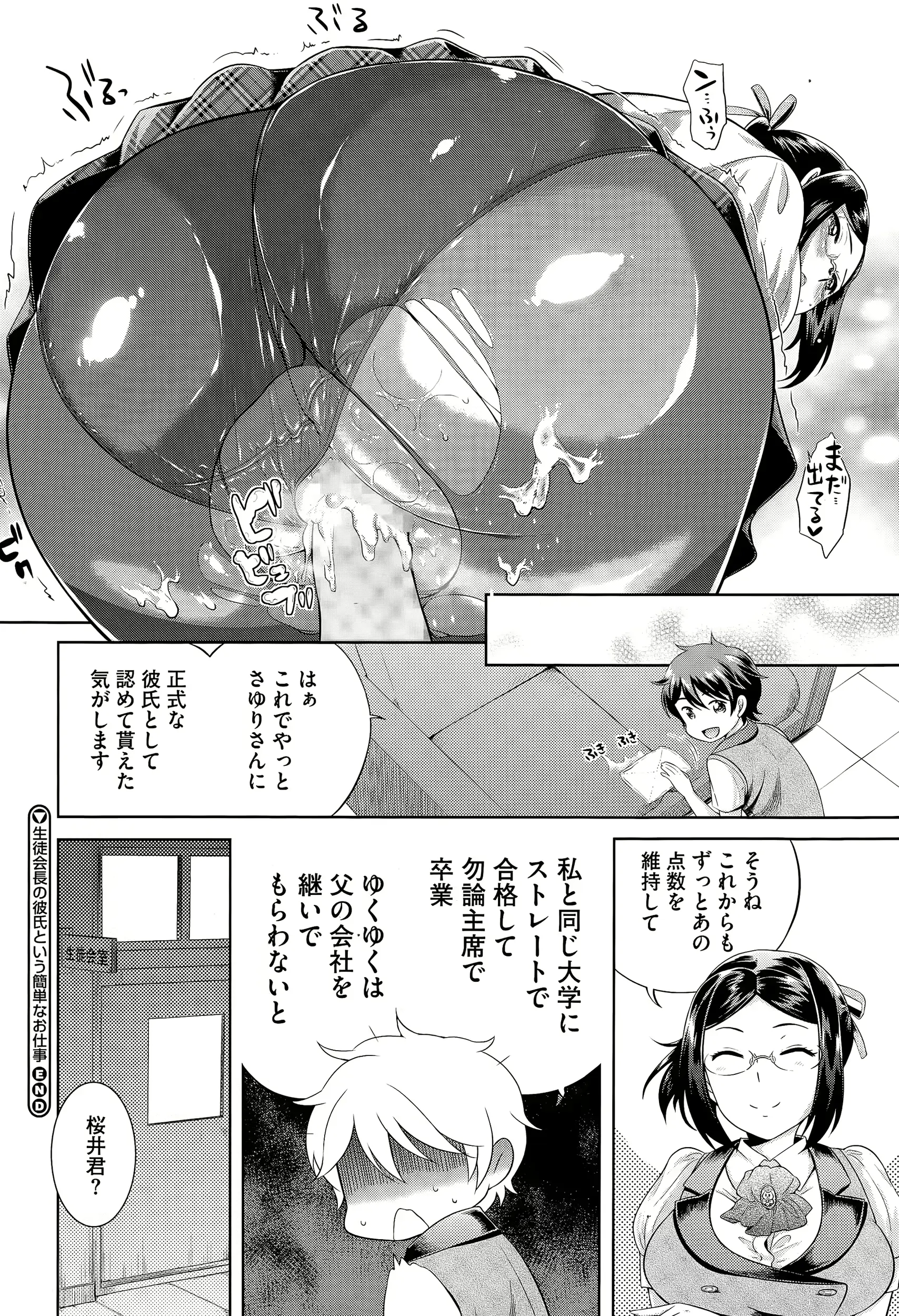 웹툰 이미지 235
