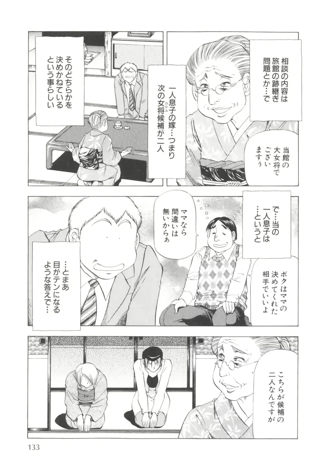 웹툰 이미지 134