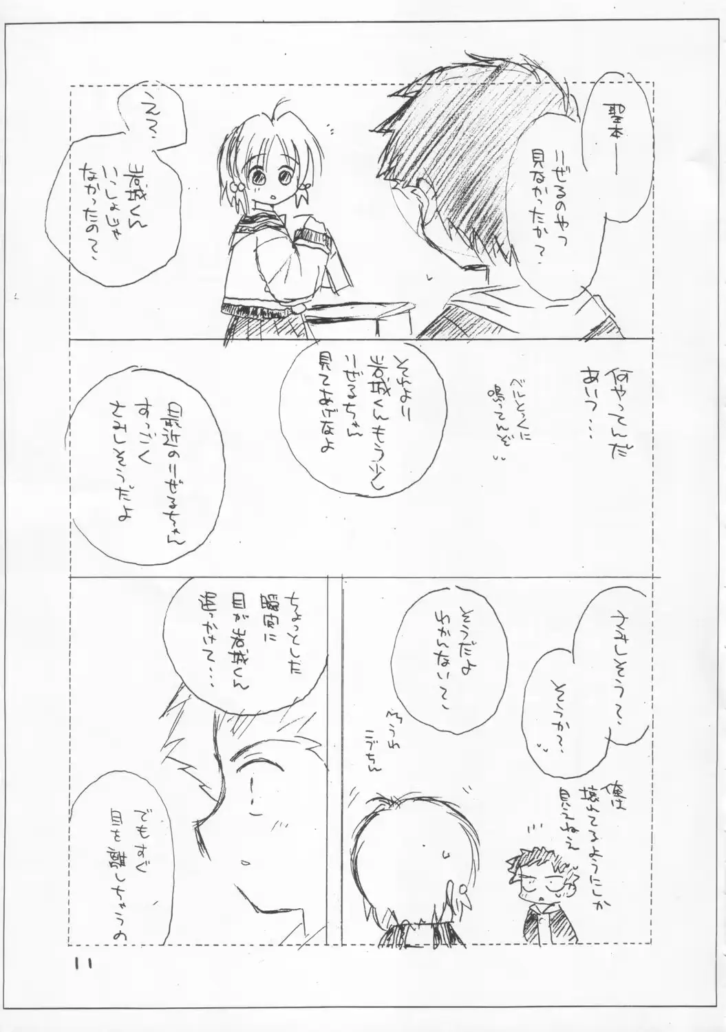 웹툰 이미지 10
