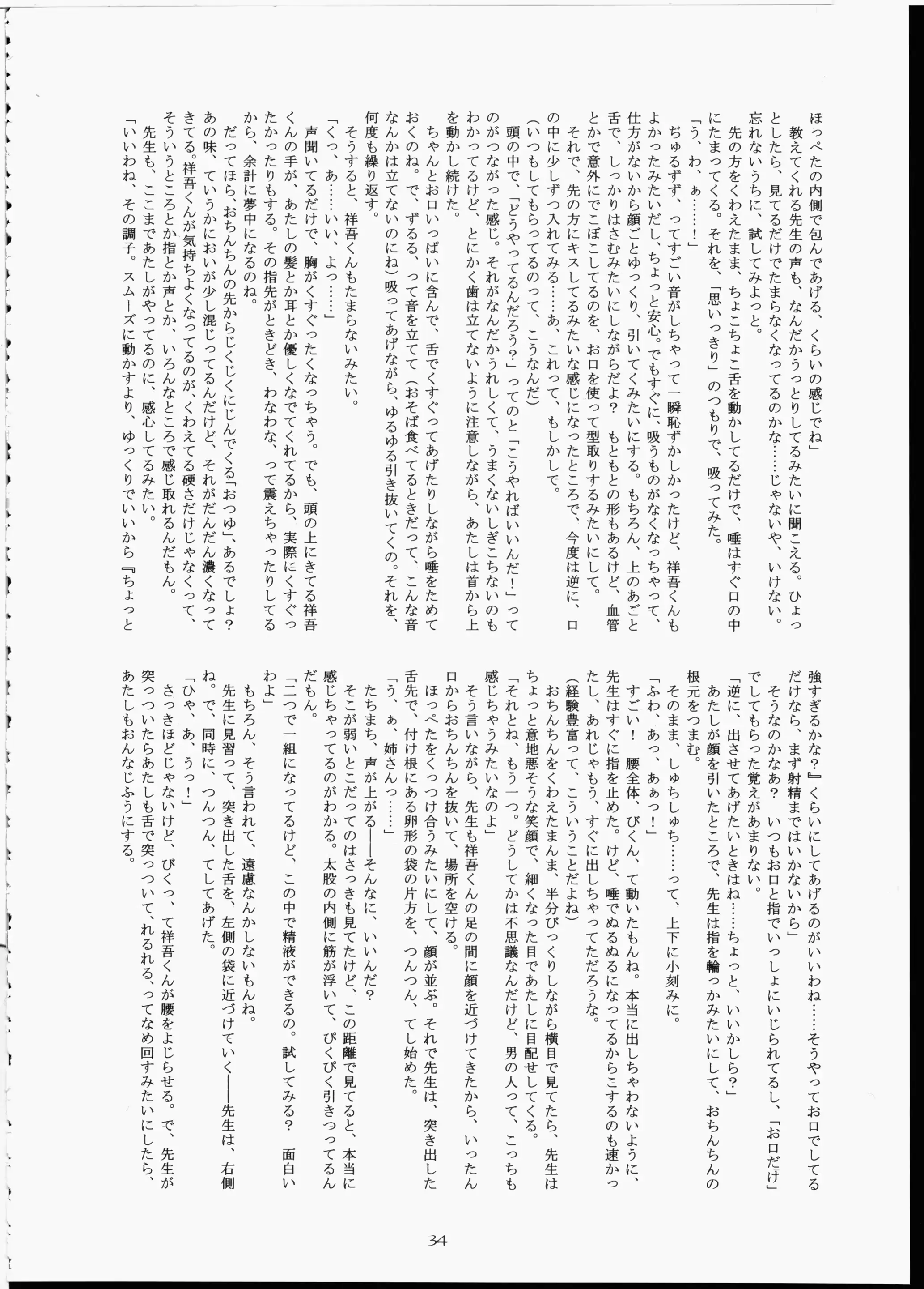 웹툰 이미지 32