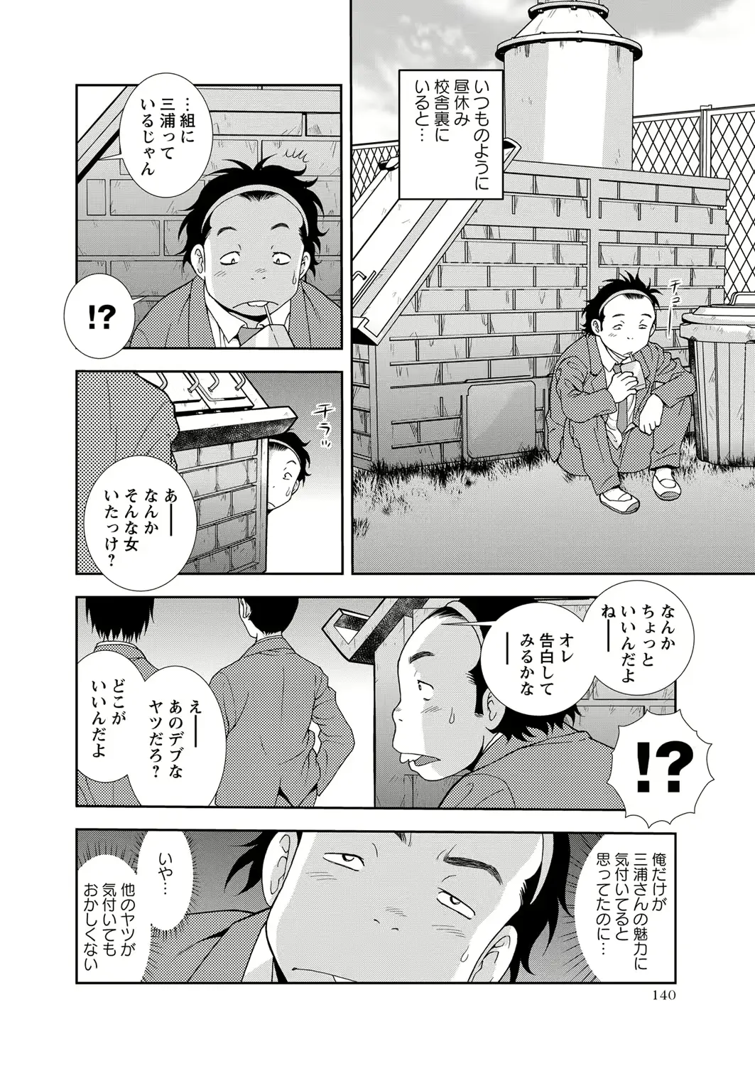 웹툰 이미지 139