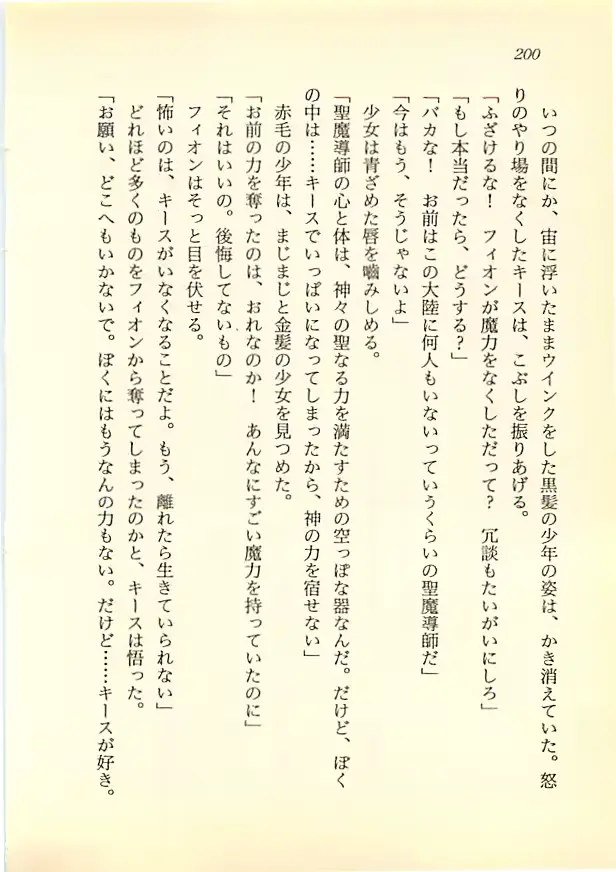 웹툰 이미지 198