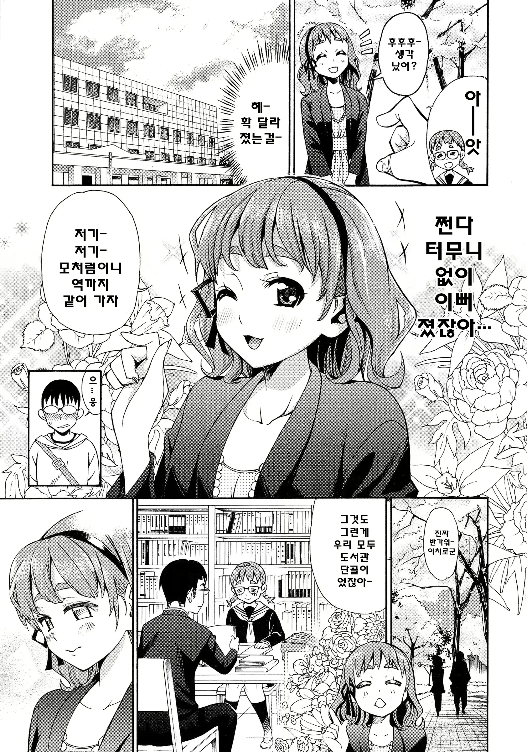 웹툰 이미지 46