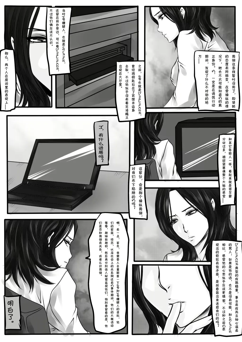 웹툰 이미지 5