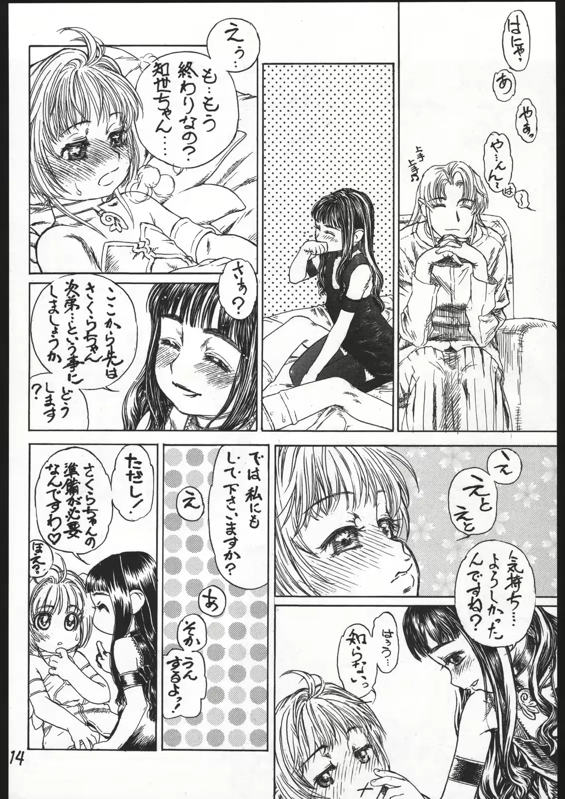 웹툰 이미지 14