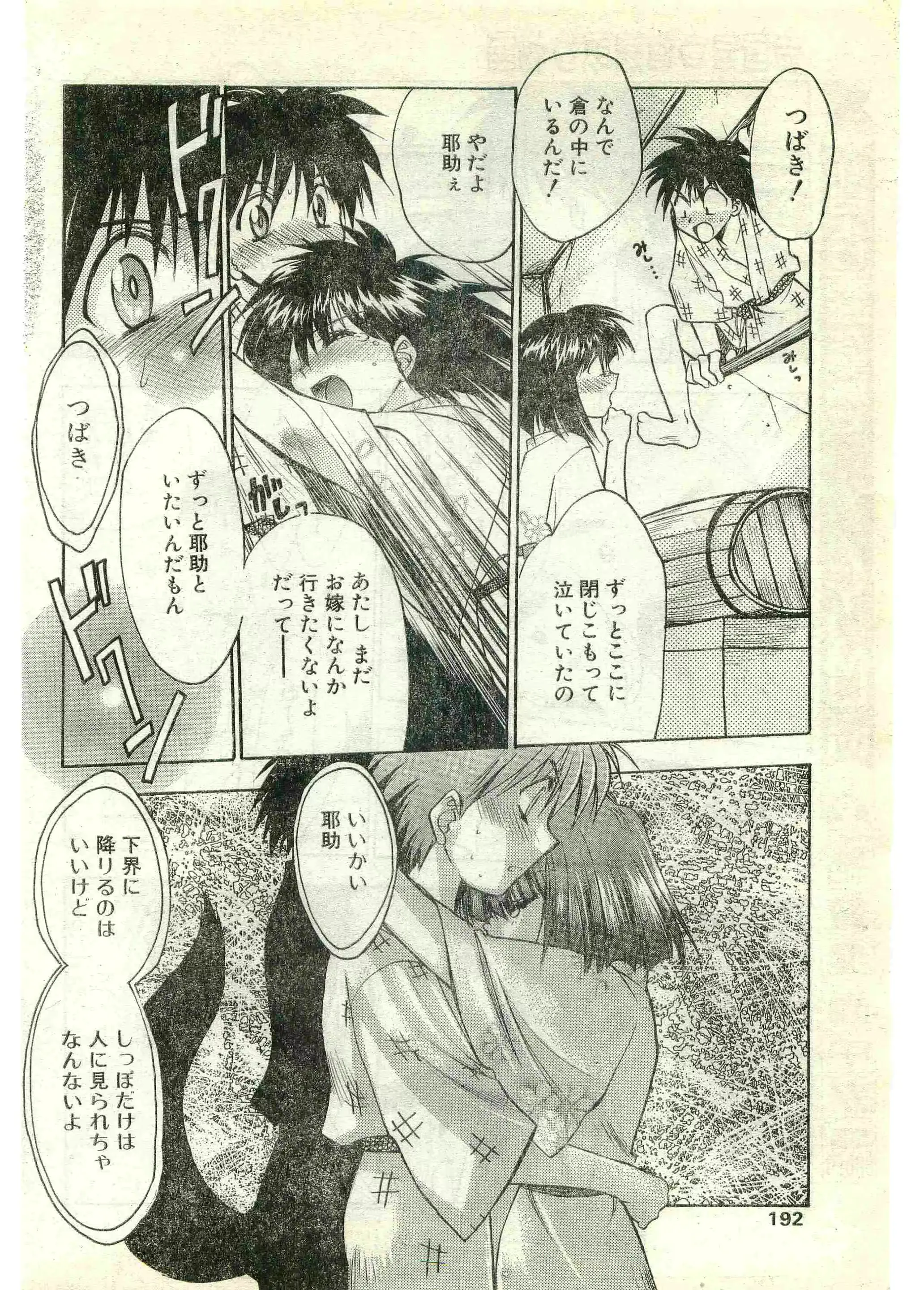 웹툰 이미지 191