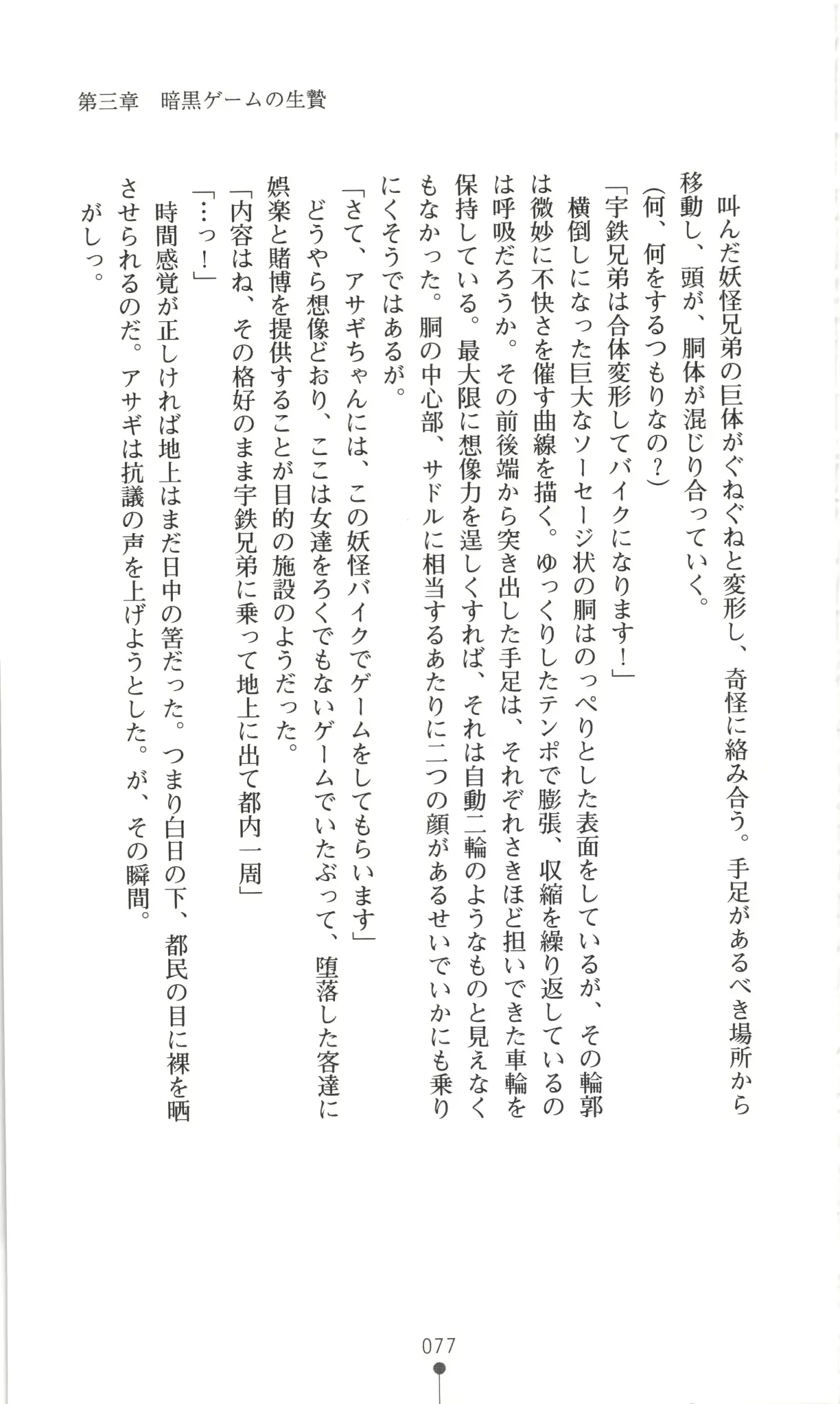 웹툰 이미지 77