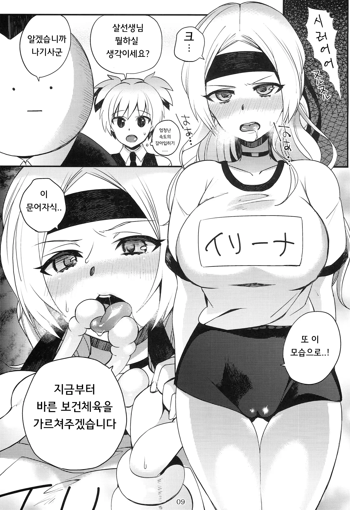 웹툰 이미지 9