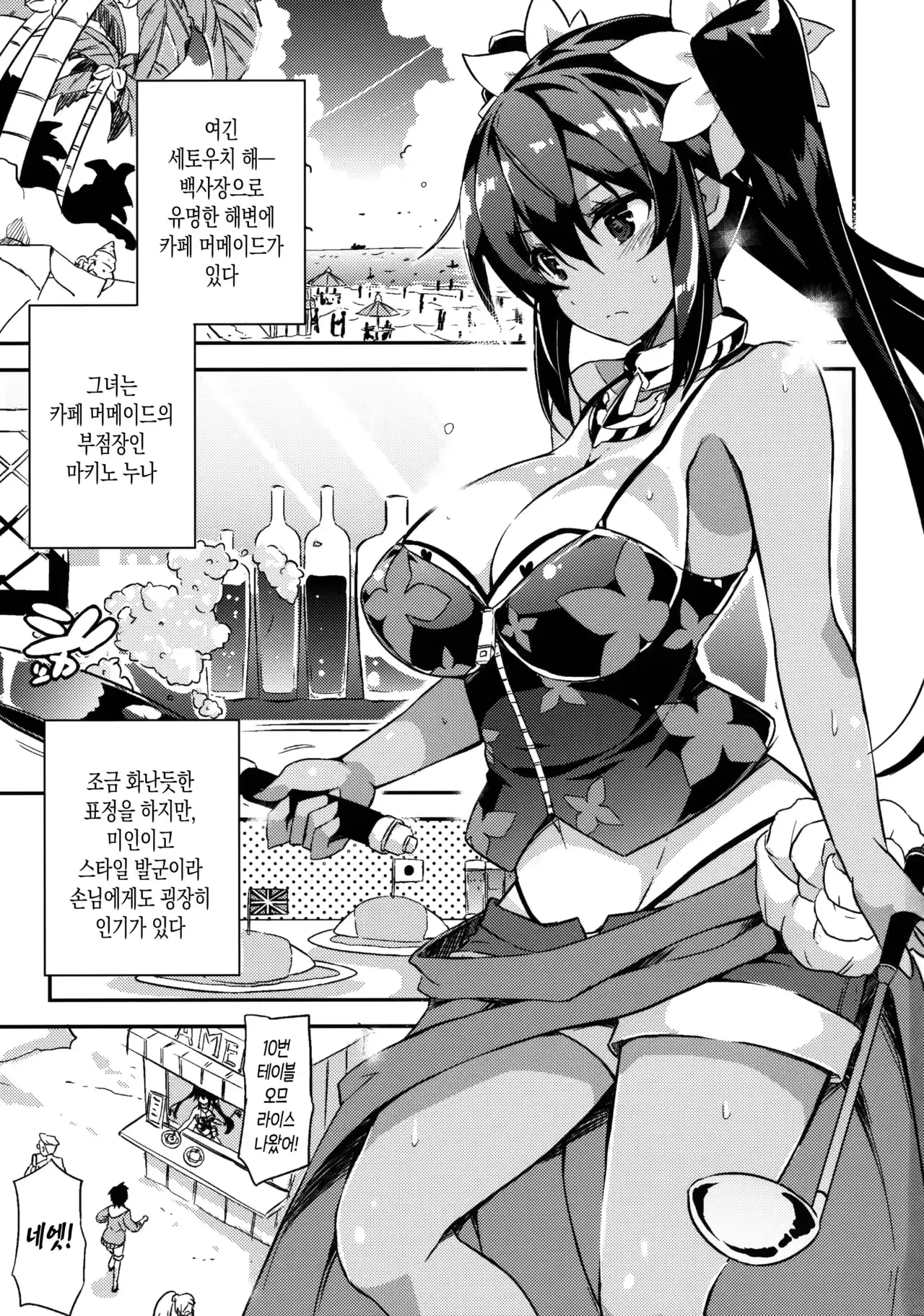 웹툰 이미지 2