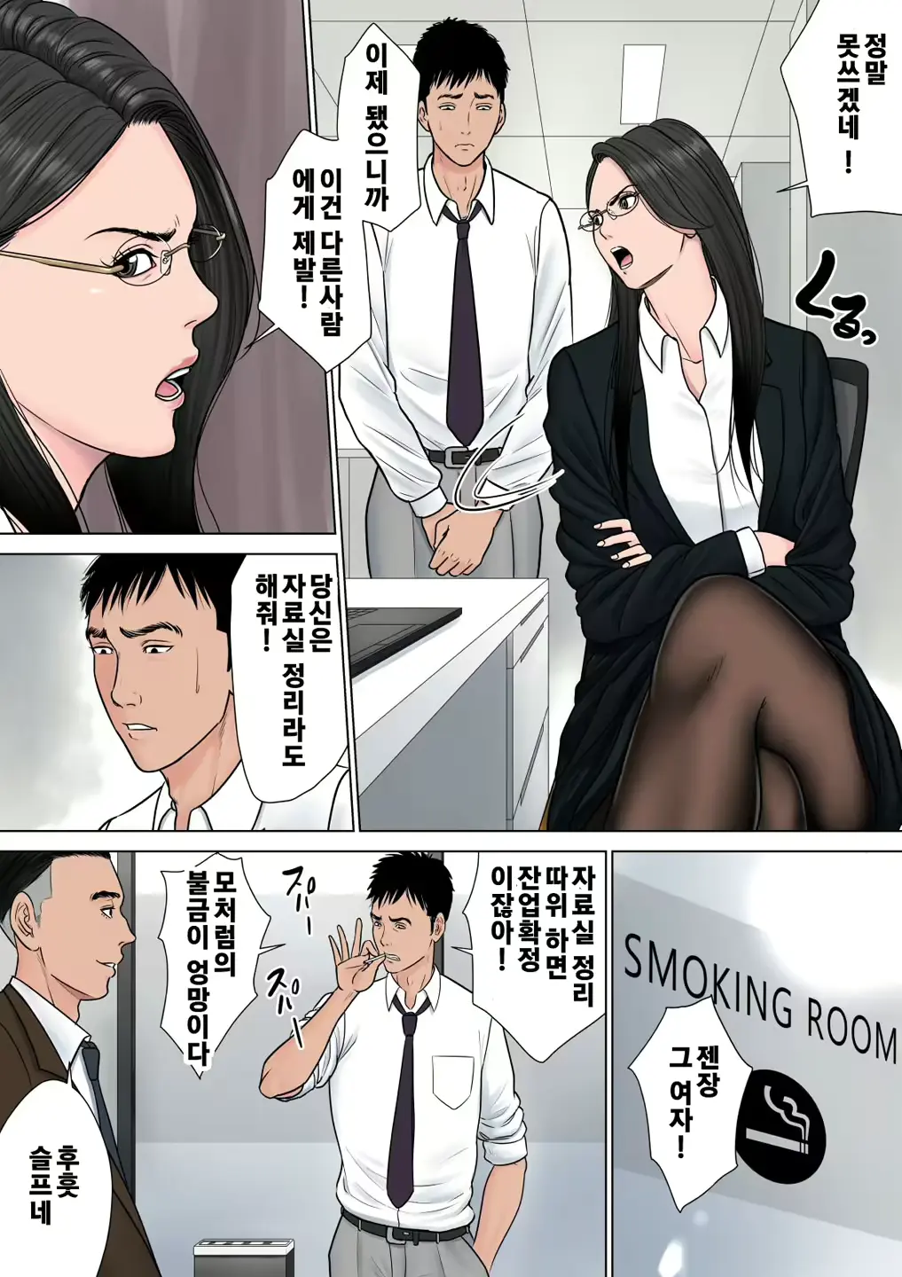 웹툰 이미지 2