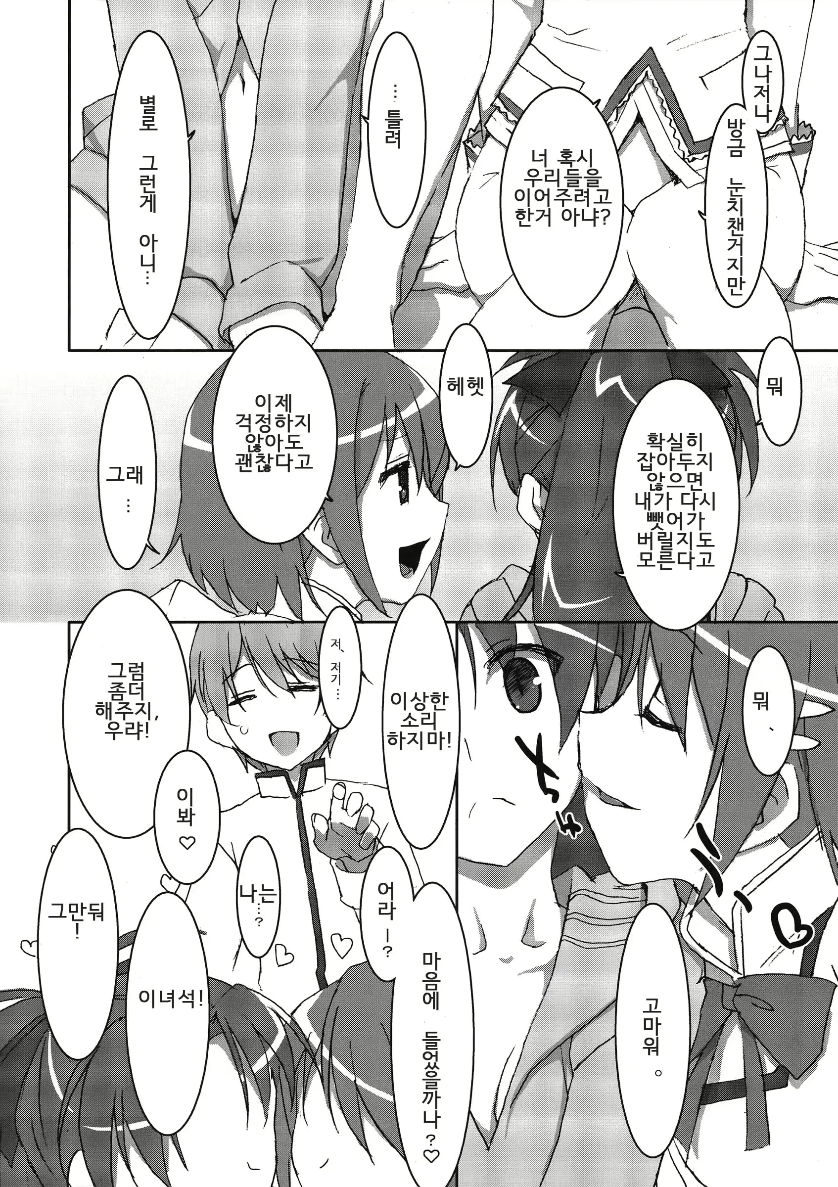 웹툰 이미지 10