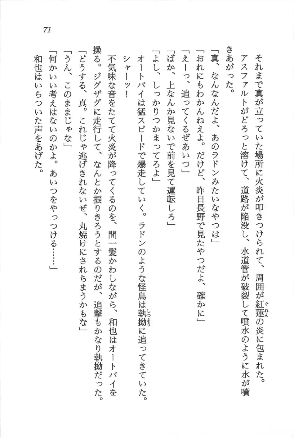 웹툰 이미지 71