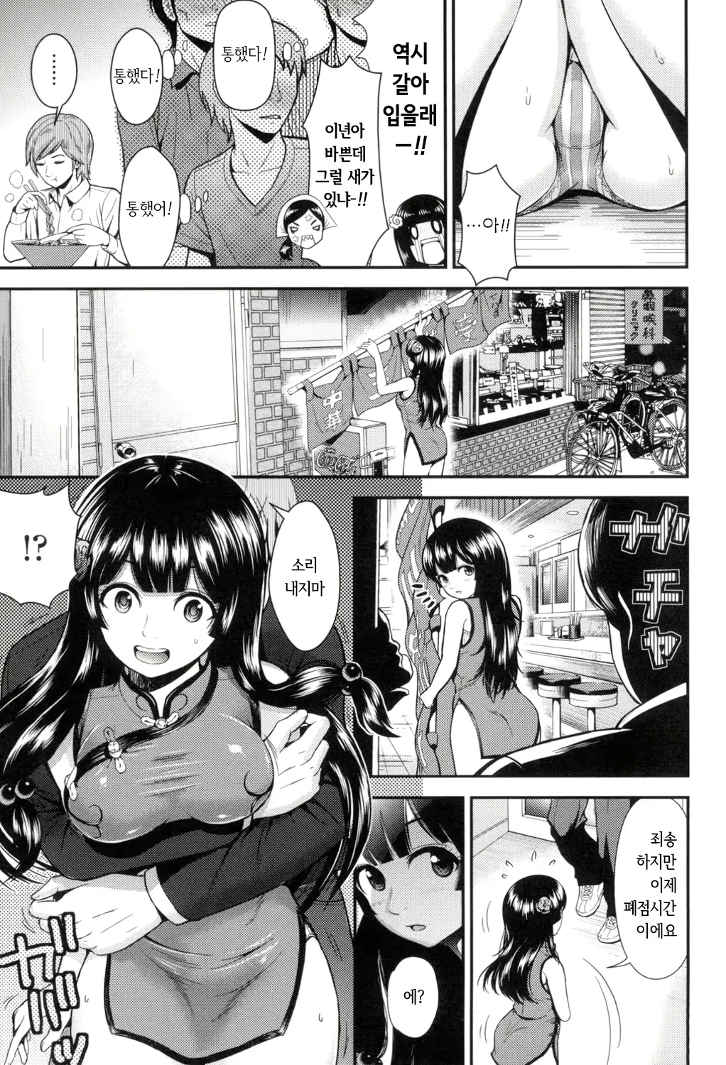웹툰 이미지 171