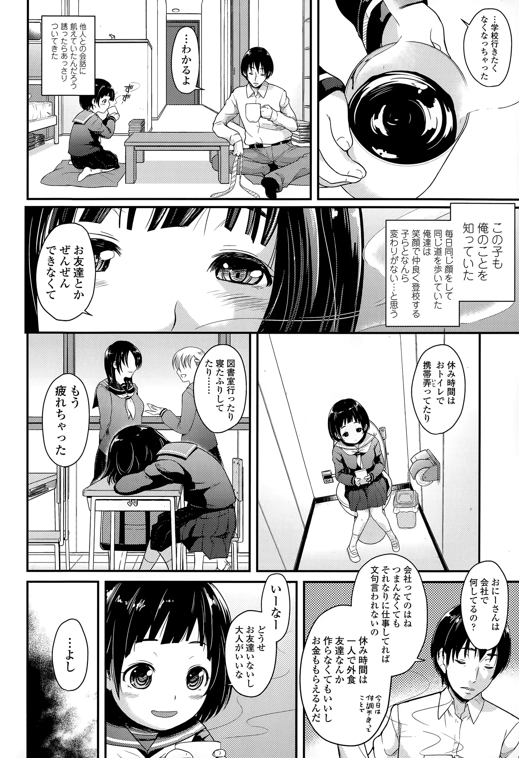 웹툰 이미지 135