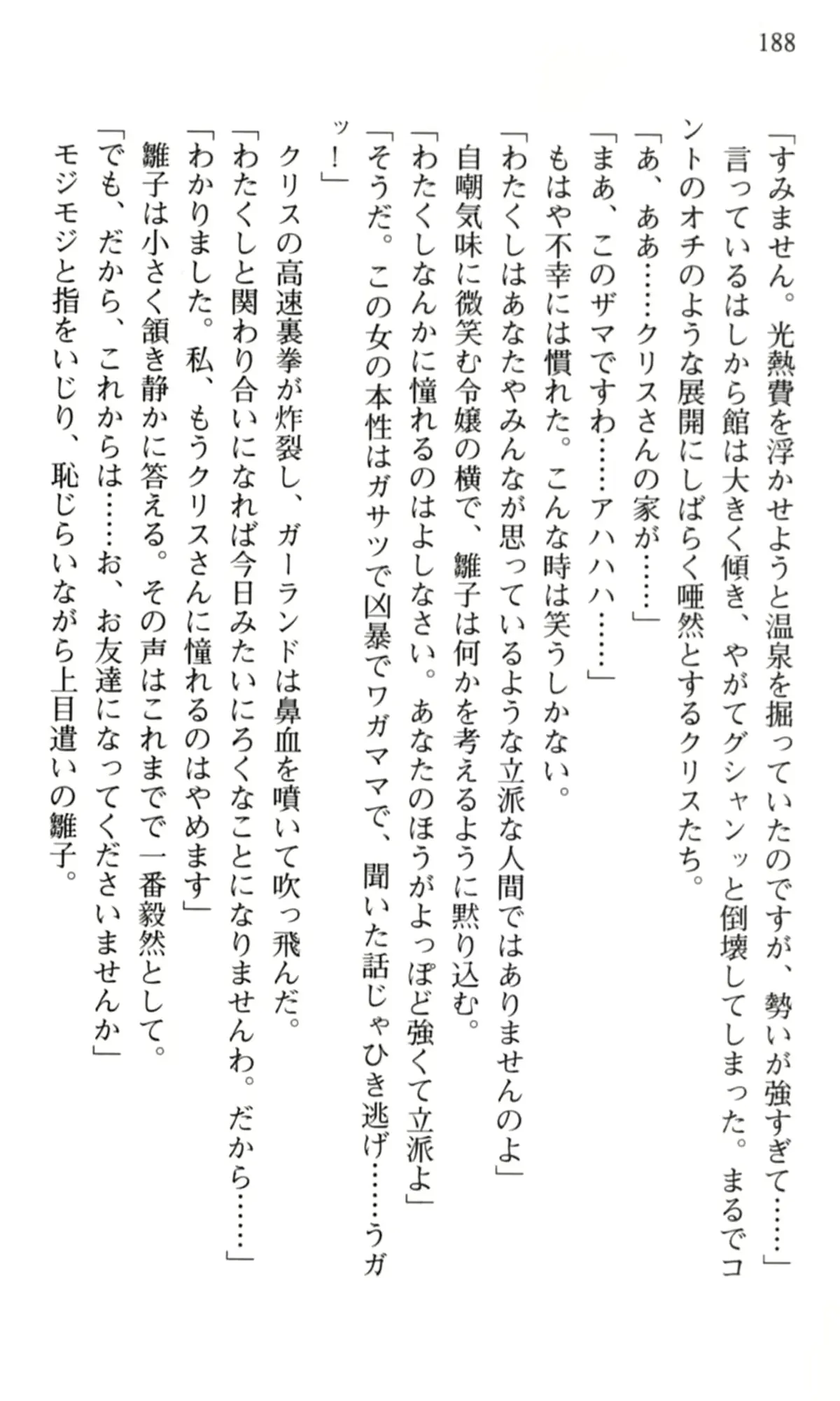 웹툰 이미지 188