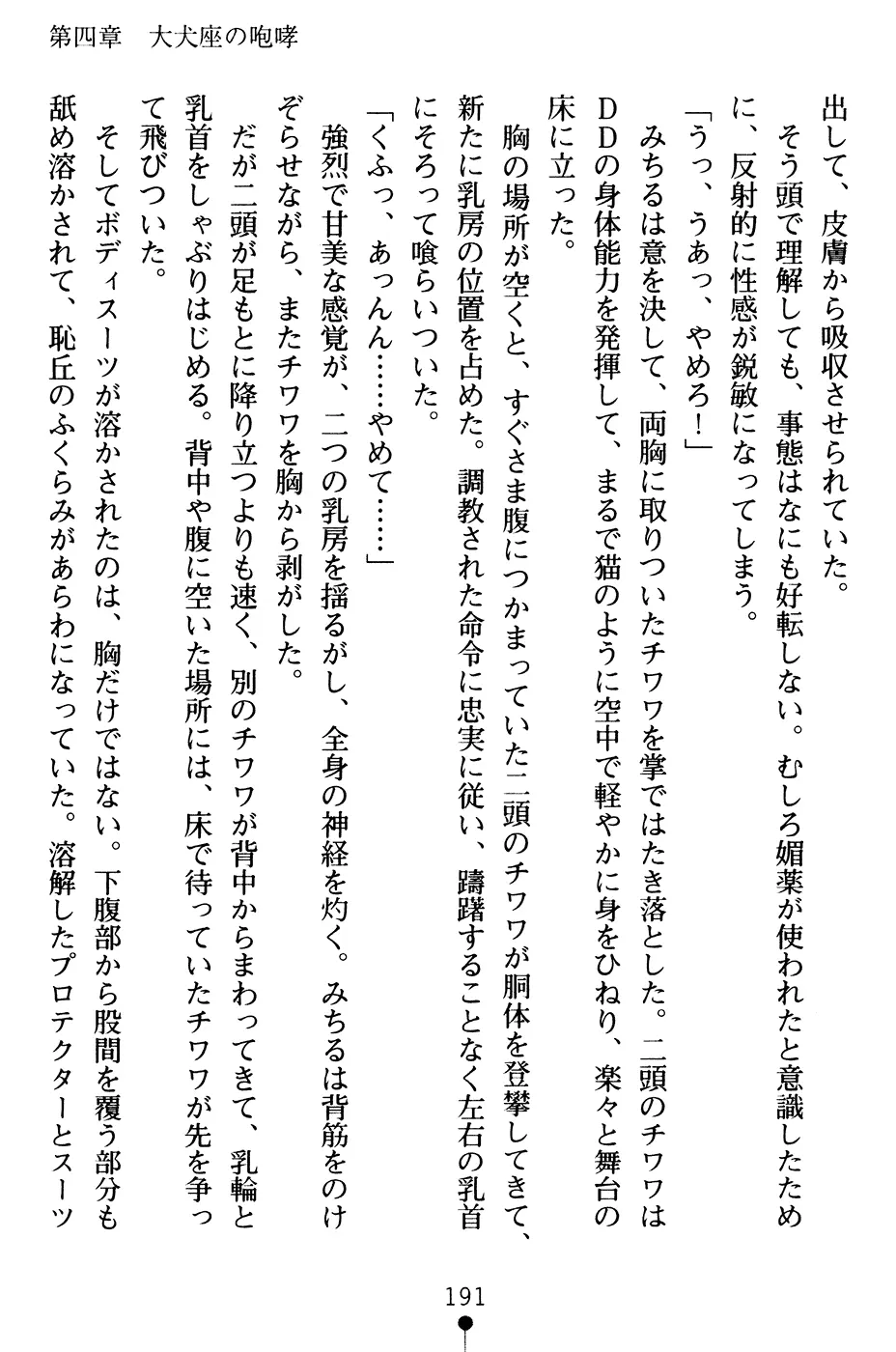 웹툰 이미지 203