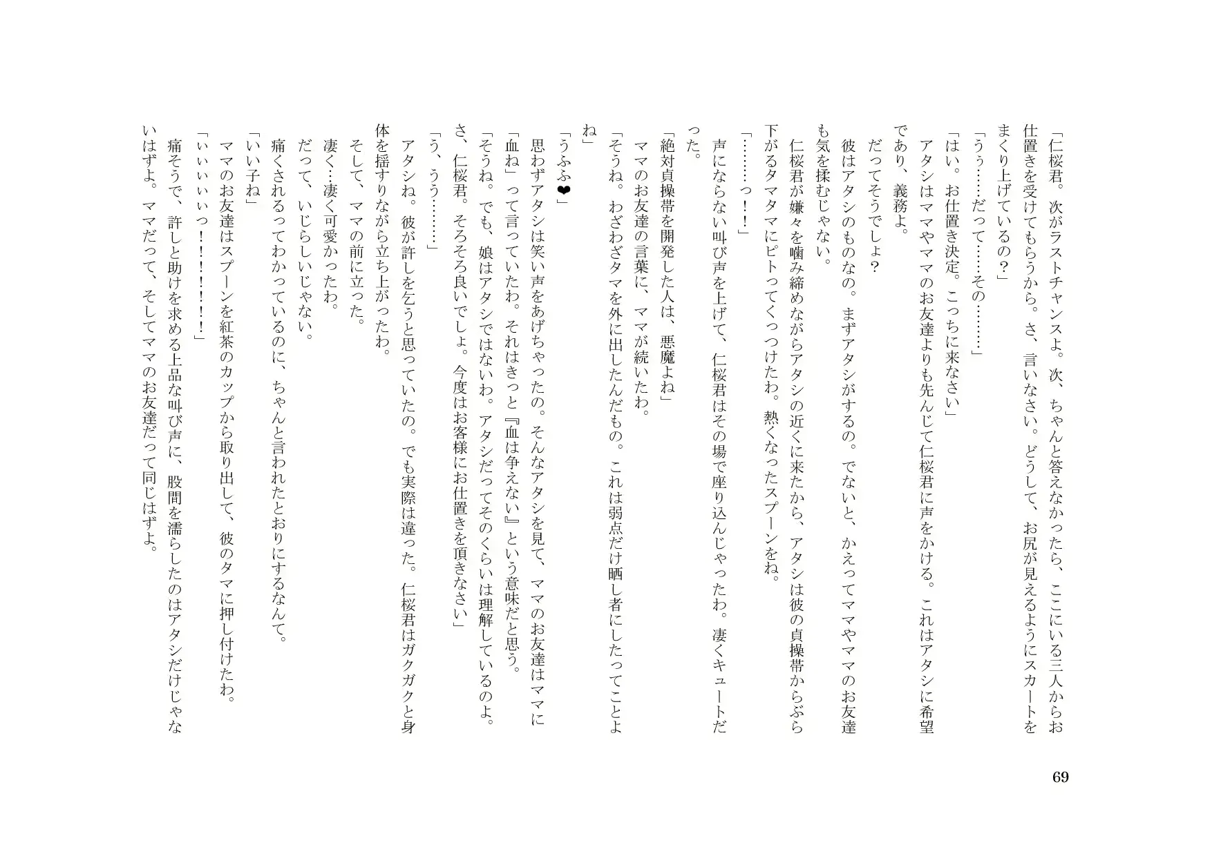 웹툰 이미지 69