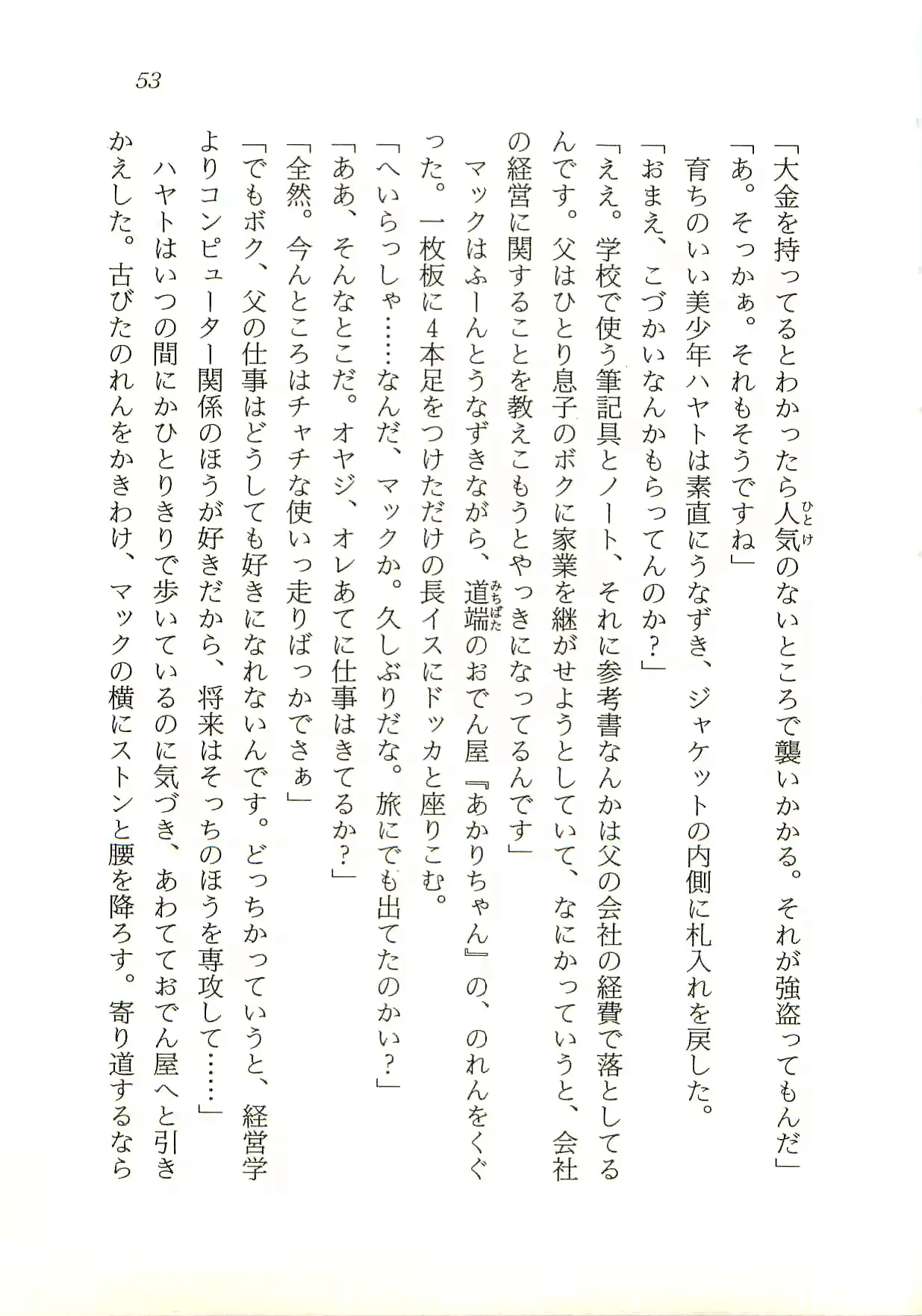 웹툰 이미지 53