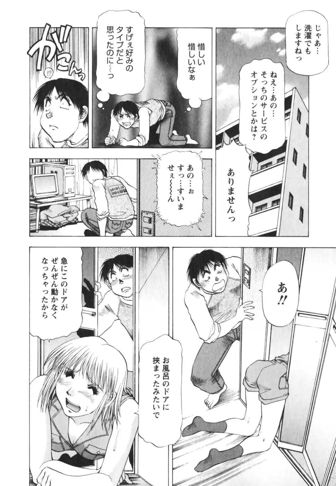 웹툰 이미지 159