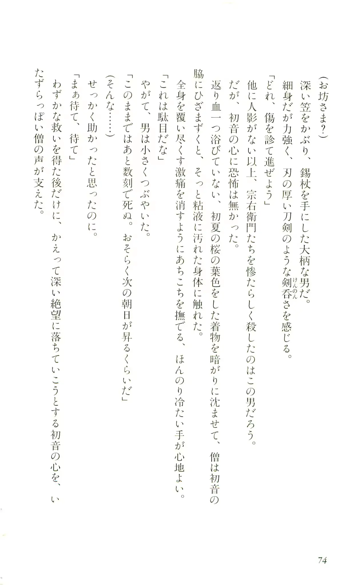 웹툰 이미지 76