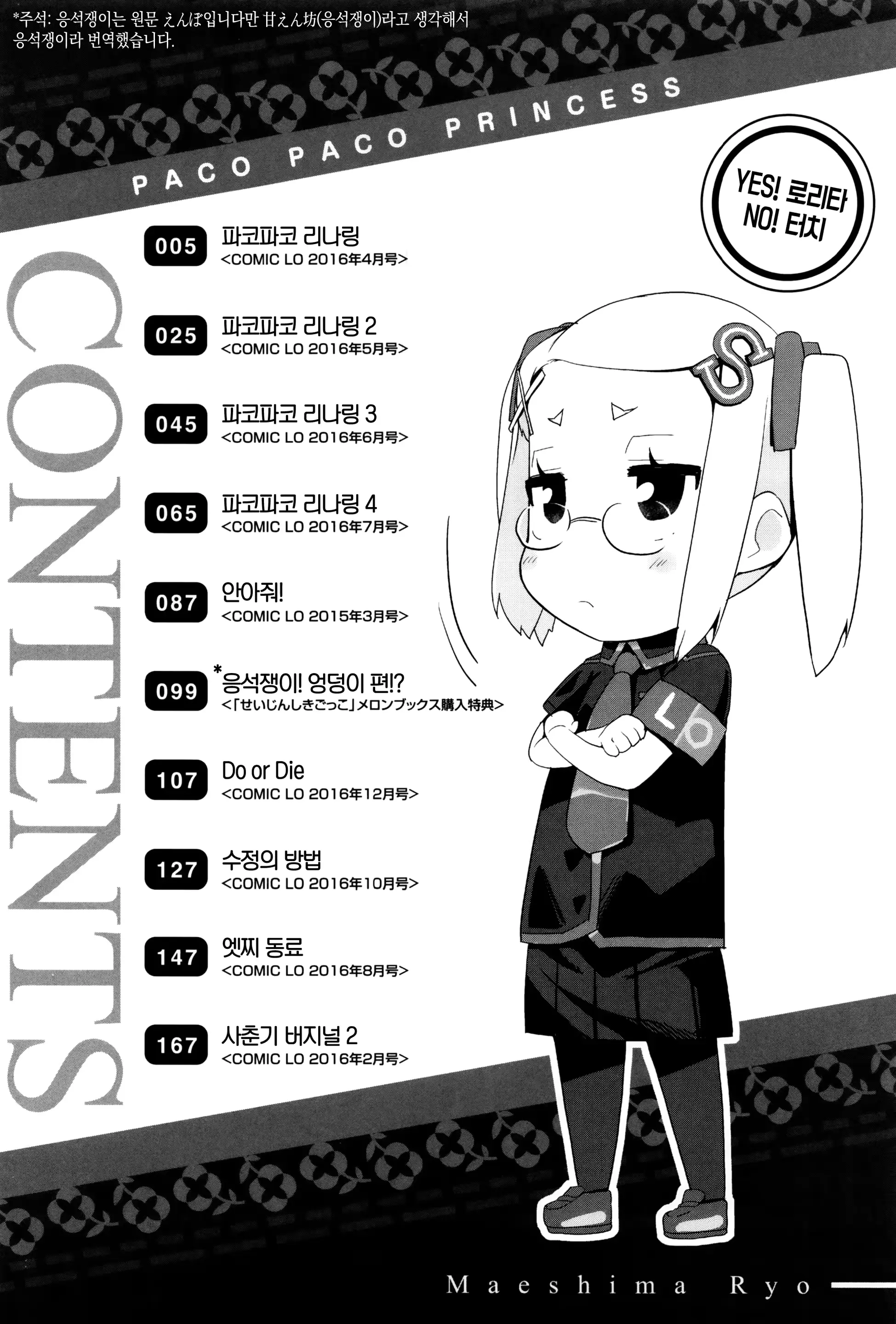 웹툰 이미지 5